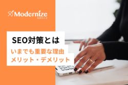 SEO対策とは