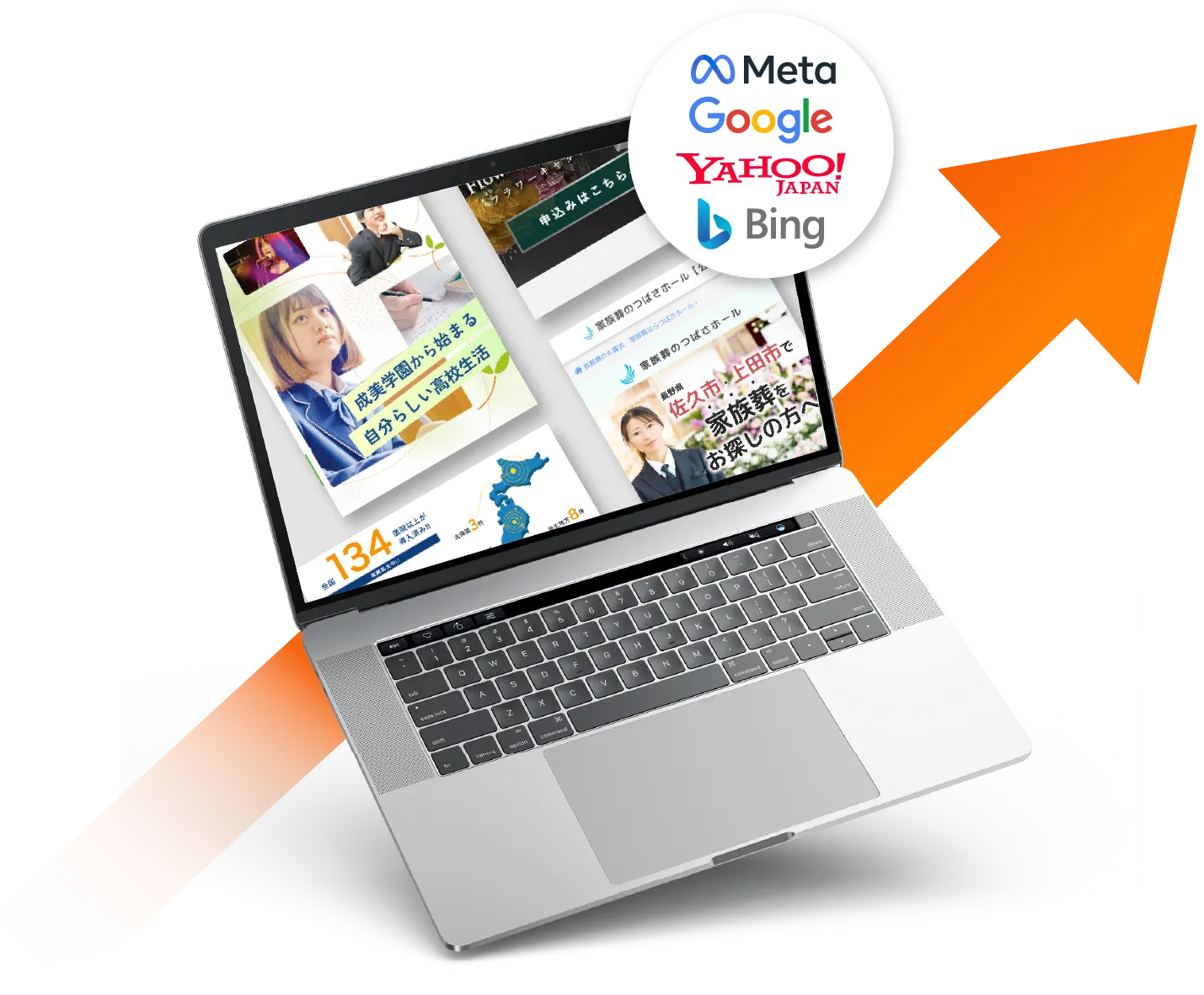 効果的な広告運用でビジネス成長をサポート - メインビジュアル