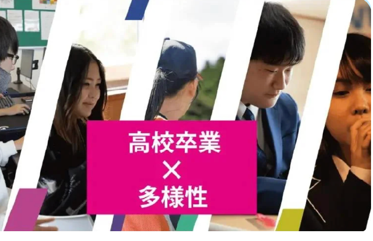 学校法人
