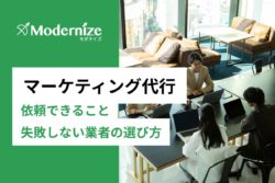 マーケティング代行