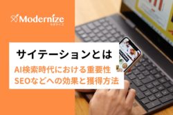 サイテーションとは